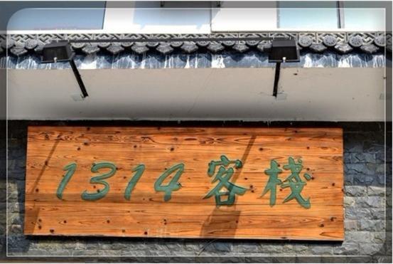 Huangshan 1314 Hostel Εξωτερικό φωτογραφία